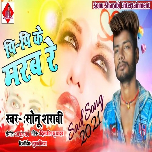 Pi Pi Ke Marab Re (Bhojpuri Song)