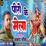 Piro Ke Mela Akshay Zt