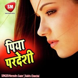Piya Pardeshi (Bhojpuri Song)
