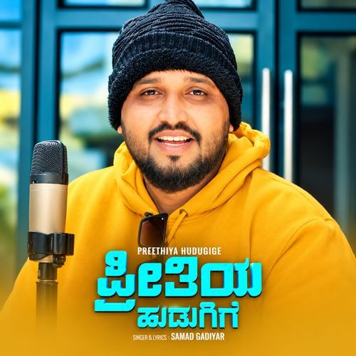 Preethiya Hudugige