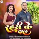 Rahari Ke Dal Me