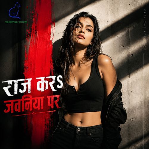 Raj Kara Jawaniya Par