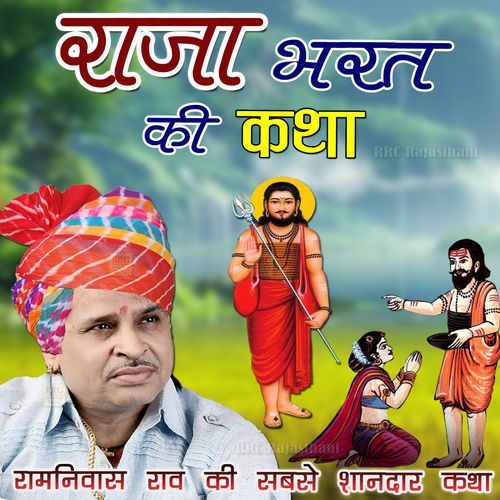 Raja Bharat Ki Katha
