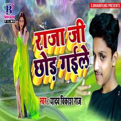 Raja Ji Chhod Gaile-Bh0GWkd8Ylk