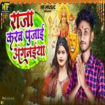 Raja Karab Pujae Angnaiya