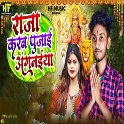 Raja Karab Pujae Angnaiya