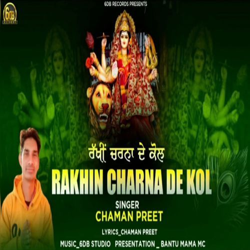 Rakhi Charna De Kol