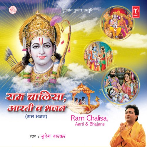 Ram Chalisa