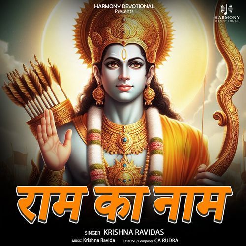 Ram Ka Naam
