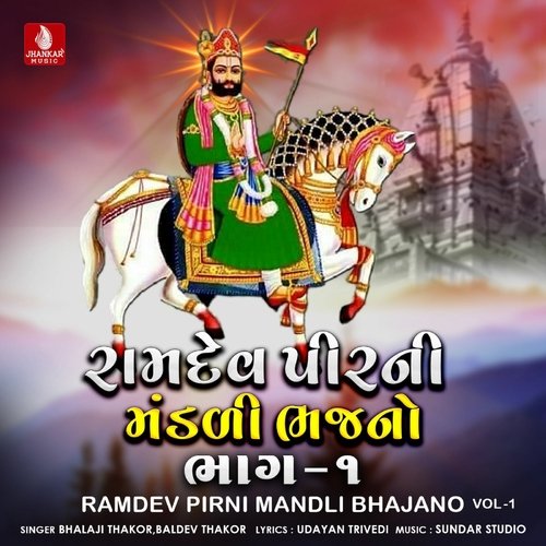 Ramdev Pirni Mandli Bhajano, Vol 1