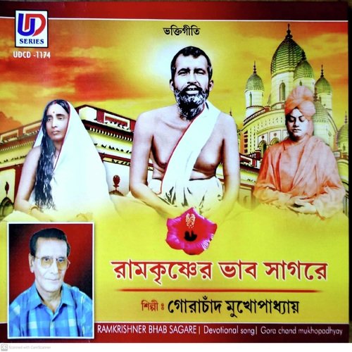 Royechi Mogno Shree Ramkrishna