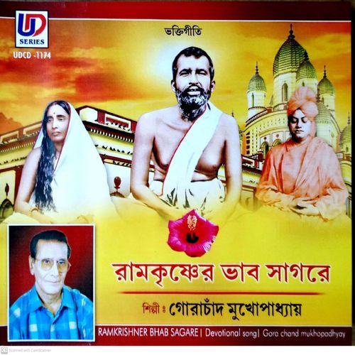 Apanare Aami Diyechi Shopey (Studio)
