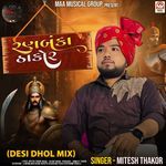 Ranbanka Thakor (Desi Dhol Mix)