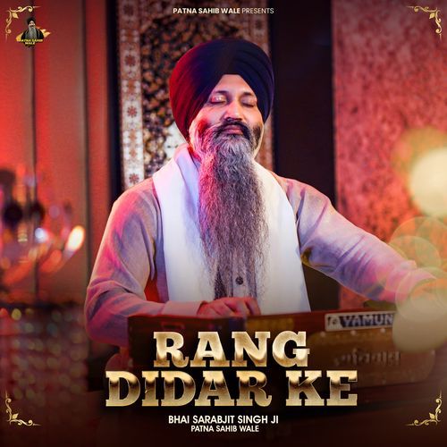 Rang Didar Ke