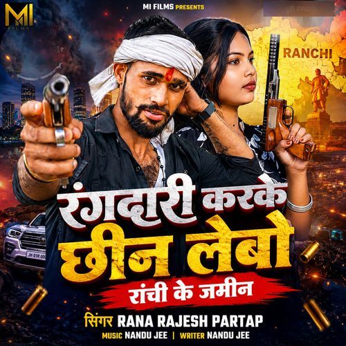 Rangdari Karke Chhin Lebau Ranchi Ke Jamin