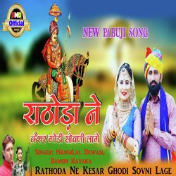 Rathoda Ne Kesar Ghodi Sovni Lage-Rz4zRwJ0cQU