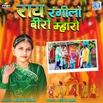 Ray Rangilo Beero Mharo