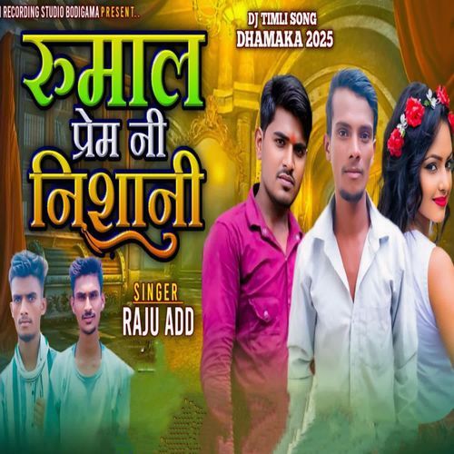 Rumal Prem Ni Nishani
