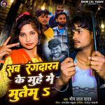 Sab Rangdaran Ke Muhe Me Mutem