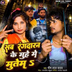 Sab Rangdaran Ke Muhe Me Mutem