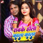 Sabke Hola Kala Kala