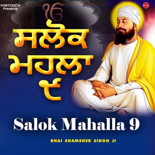 Salok Mahalla 9