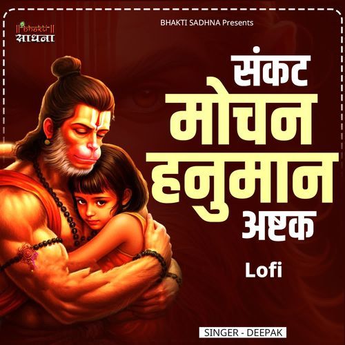 Sankat Mochan Hanuman Ashtak Lofi