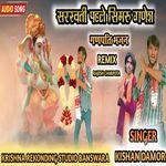 Saraswati Pahele Simru Ganesh