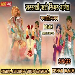 Saraswati Pahele Simru Ganesh