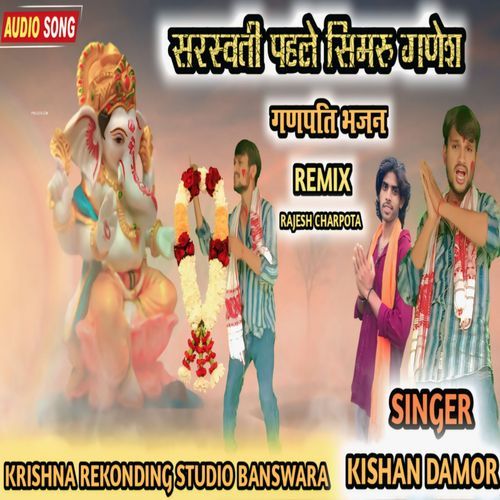 Saraswati Pahele Simru Ganesh