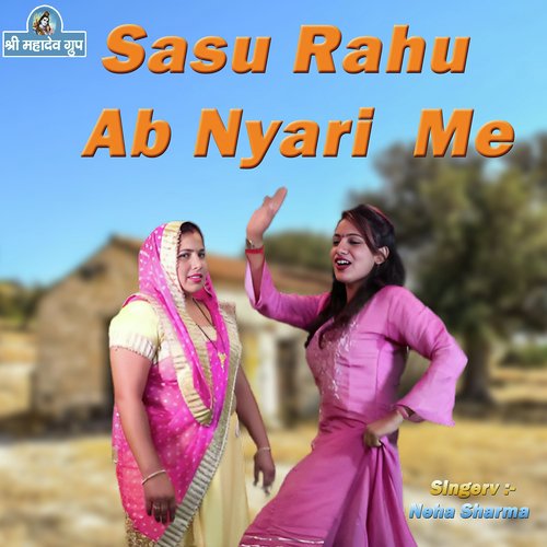 Sasu Rahu Ab Nyari Me