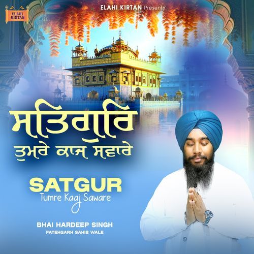 Satgur Tumre Kaaj Saware