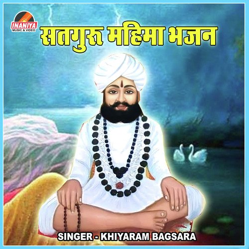 Satguru Mahima Bhajan