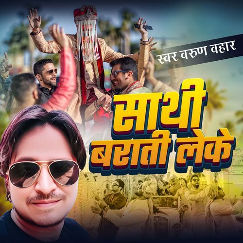Sathi Barati Leke
