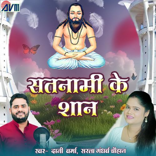 Satnami Ke Shan