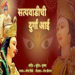 Satyawadichi Durga Aai