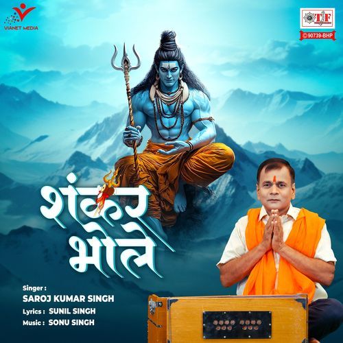 Shankar Bhole
