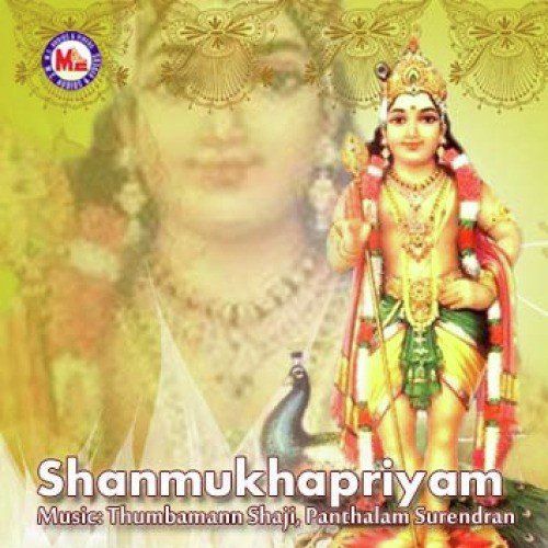 Shanmukhapriyam