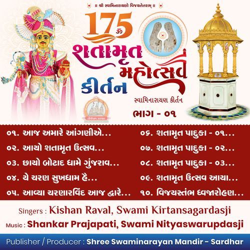 Shatamrut Utsav Aaya
