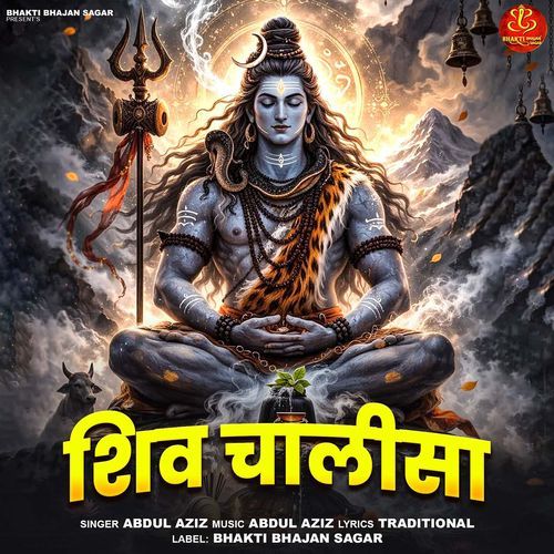Shiv Chalisa