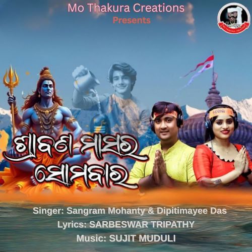 Shravana Masar Somabar