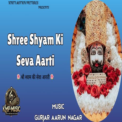 Shree Shyam Ki Seva Aarti