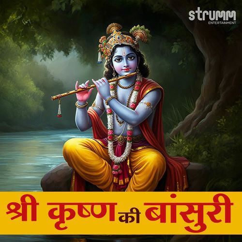 Shri Krishna Ki Bansuri