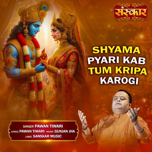 Shyama Pyari Kab Tum Kripa Karogi