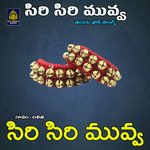 Siri Siri Muvva (Siri Siri Muvva)