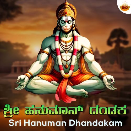 Sri Hanuman Dhandakam