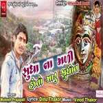 Sundha Na Mali Hot To Maru Shu Thot