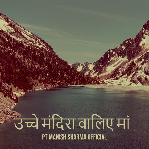 उच्चे मंदिरा वालिए मां cover art
