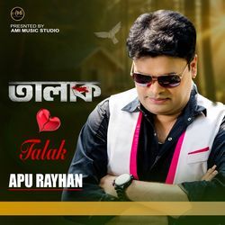 Talak (LoFi +Reaverb)