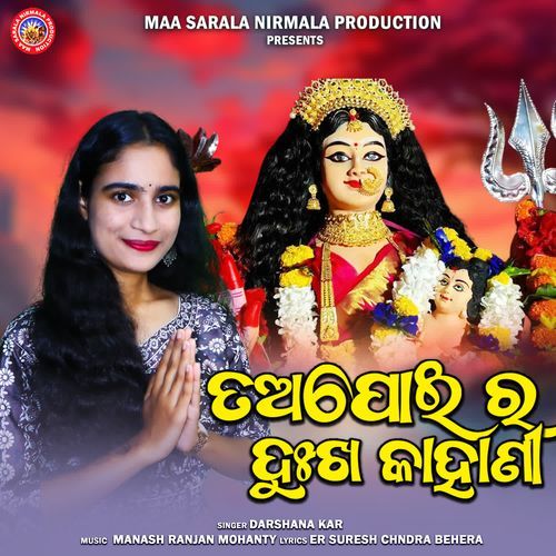 Tapoi Ra Dukha Kahani